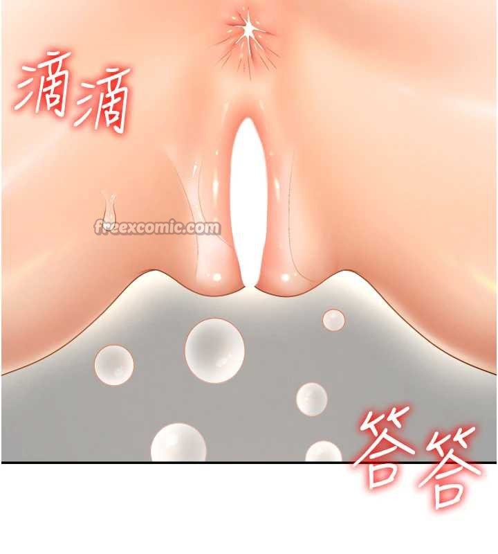 肉體審判第23話-用妳的鮑魚取悅我