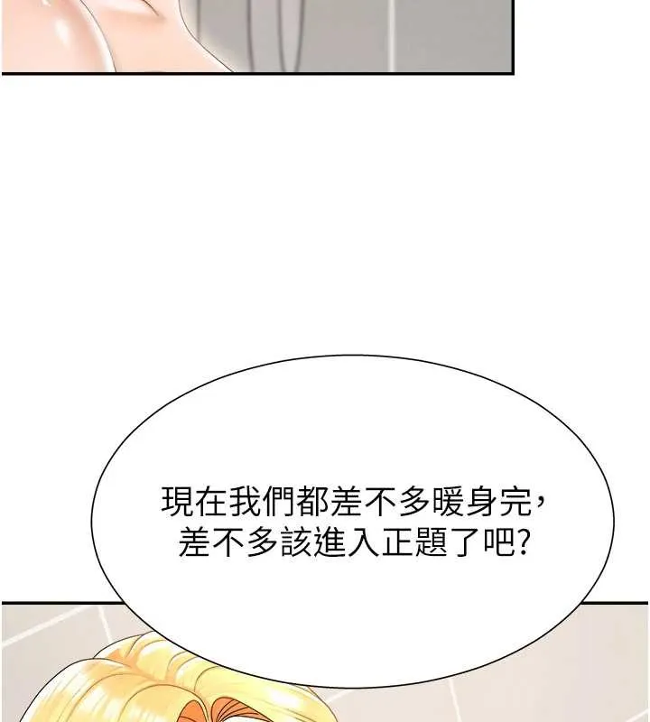 肉体审判-第23話-用妳的鮑魚取悅我 - 图片 61