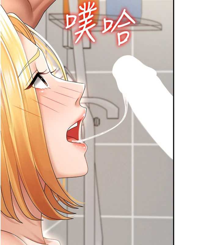 肉體審判第23話-用妳的鮑魚取悅我