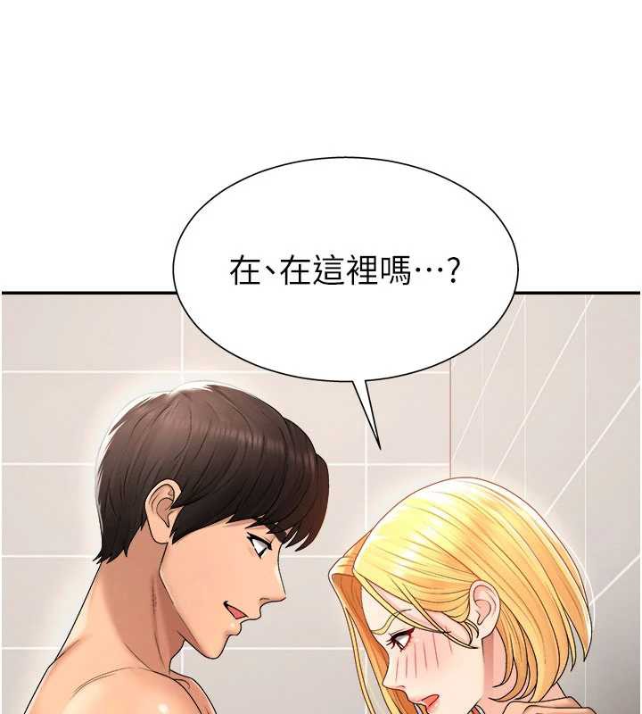 肉體審判第23話-用妳的鮑魚取悅我