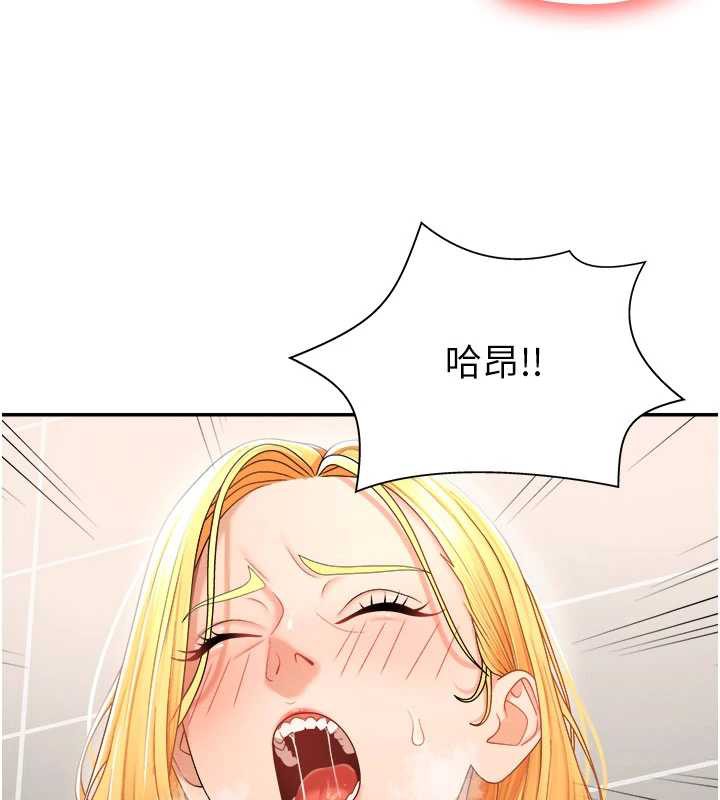 肉體審判第23話-用妳的鮑魚取悅我