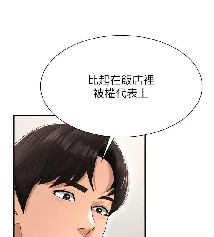 肉體審判第23話-用妳的鮑魚取悅我
