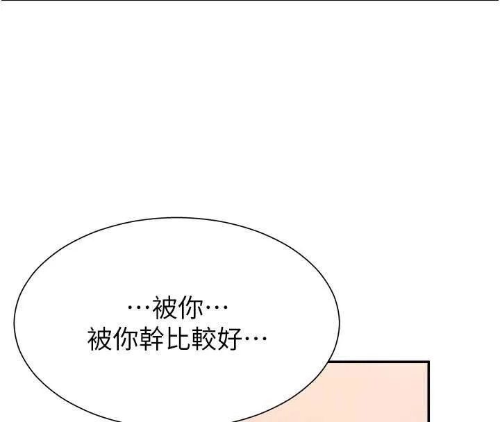 肉体审判-第23話-用妳的鮑魚取悅我 - 图片 82