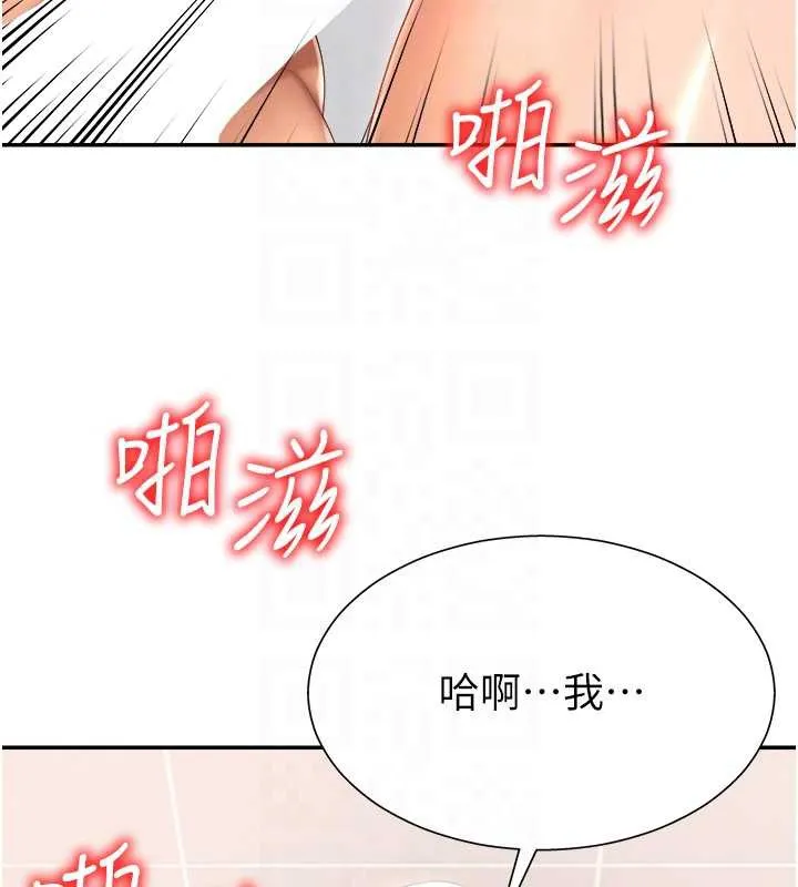 肉体审判-第23話-用妳的鮑魚取悅我 - 图片 88