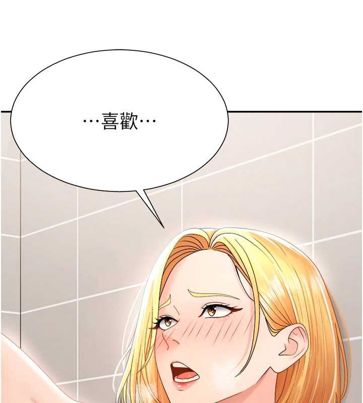 肉體審判第23話-用妳的鮑魚取悅我