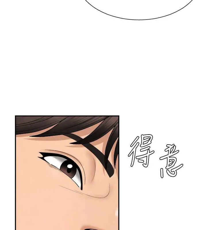 肉體審判第23話-用妳的鮑魚取悅我
