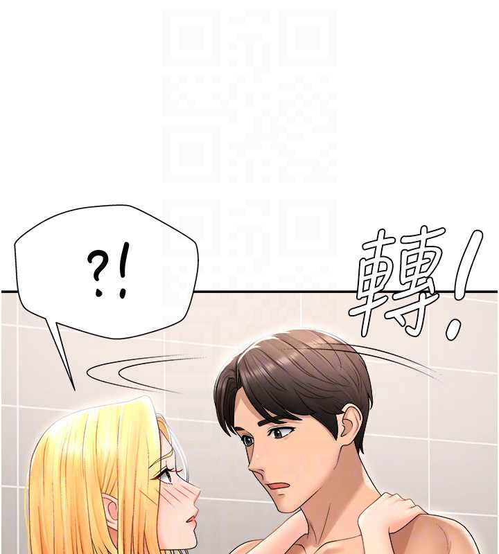 肉體審判第23話-用妳的鮑魚取悅我