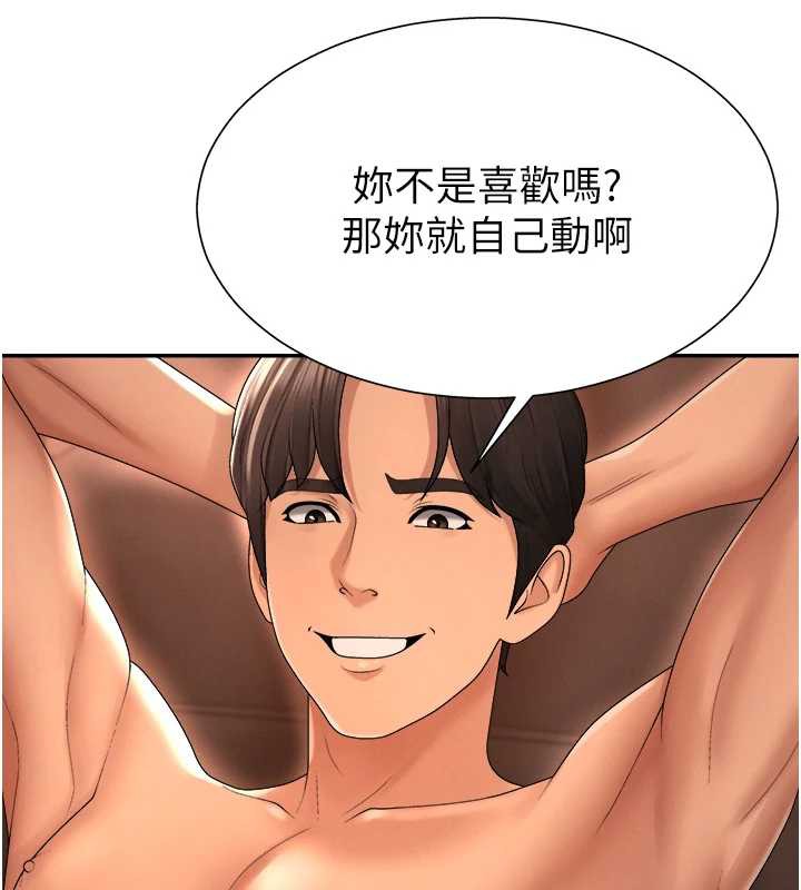 肉體審判第23話-用妳的鮑魚取悅我