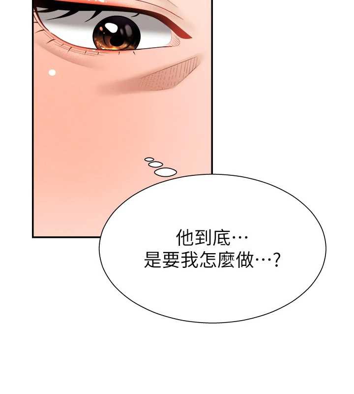 肉體審判第23話-用妳的鮑魚取悅我