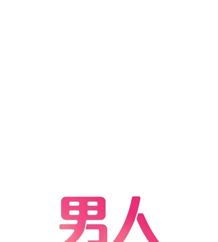 男人配額制第17話-正值發情期的女護士