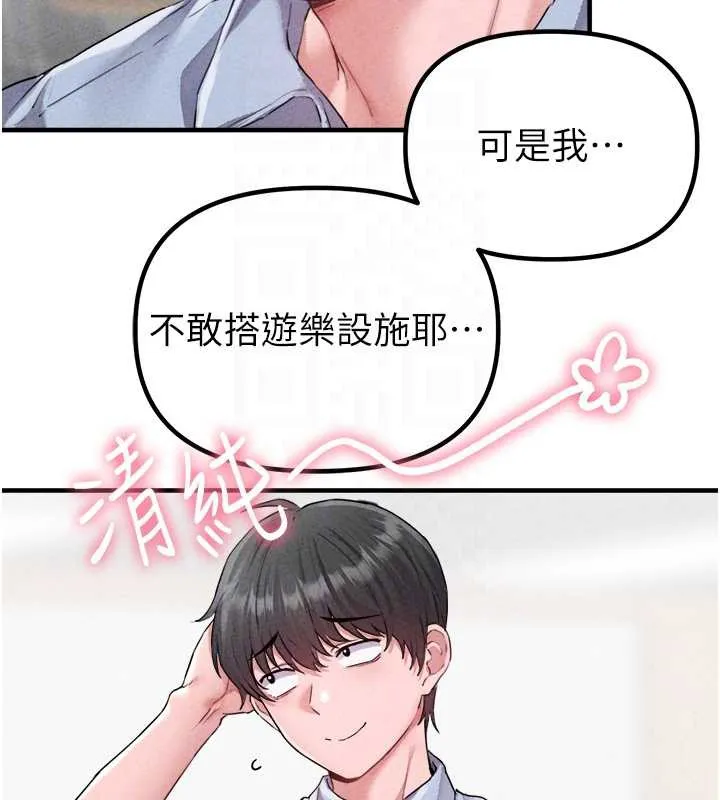 男人配额制-第17話-正值發情期的女護士 - 图片 21