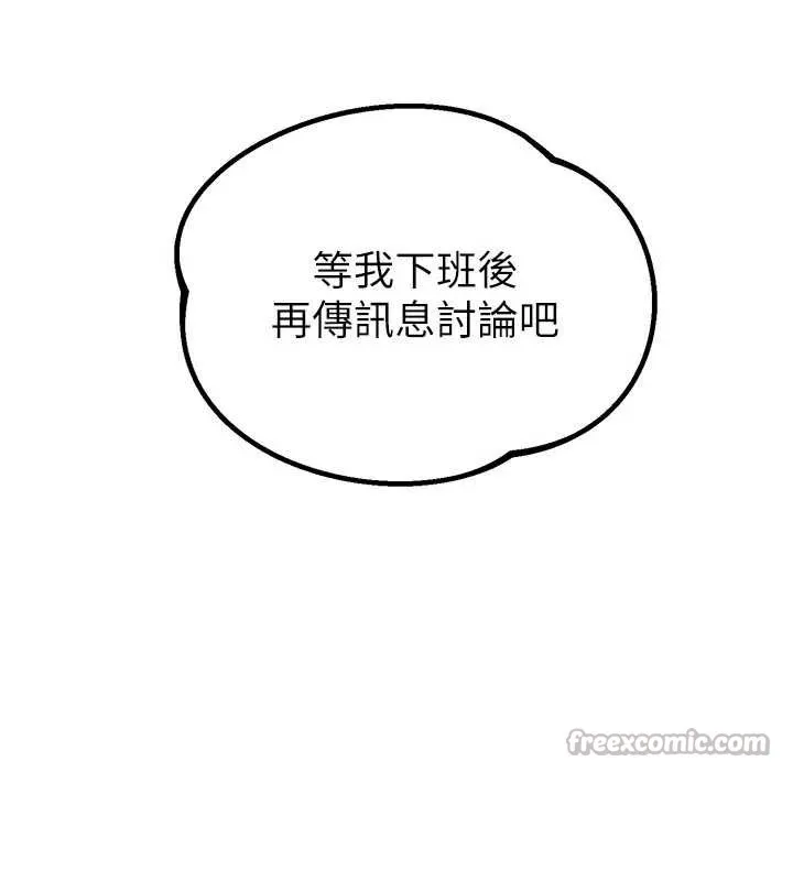 男人配额制-第17話-正值發情期的女護士 - 图片 42