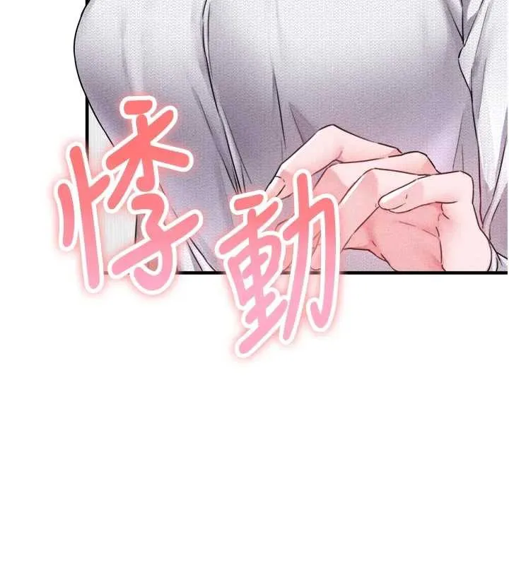 男人配額制第17話-正值發情期的女護士