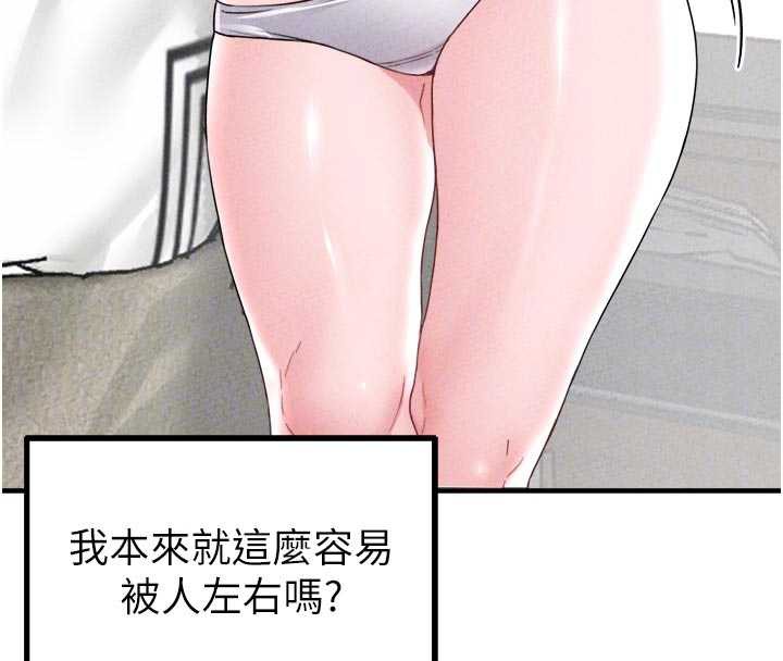 男人配額制第17話-正值發情期的女護士