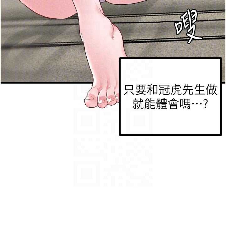 男人配額制第17話-正值發情期的女護士