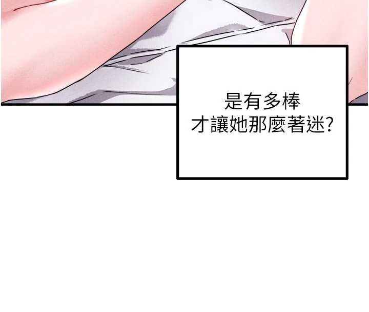 男人配額制第17話-正值發情期的女護士