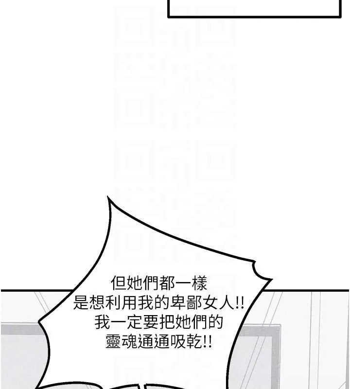 男人配额制-第17話-正值發情期的女護士 - 图片 77