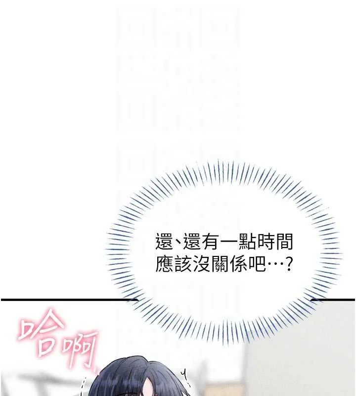 男人配额制-第17話-正值發情期的女護士 - 图片 85