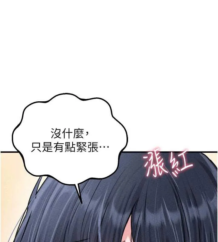 男人配額制第17話-正值發情期的女護士