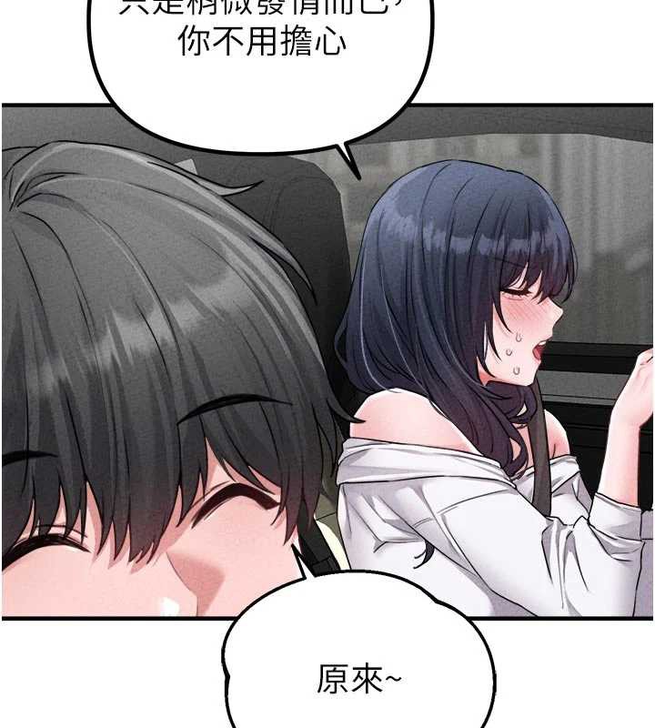 男人配額制第17話-正值發情期的女護士