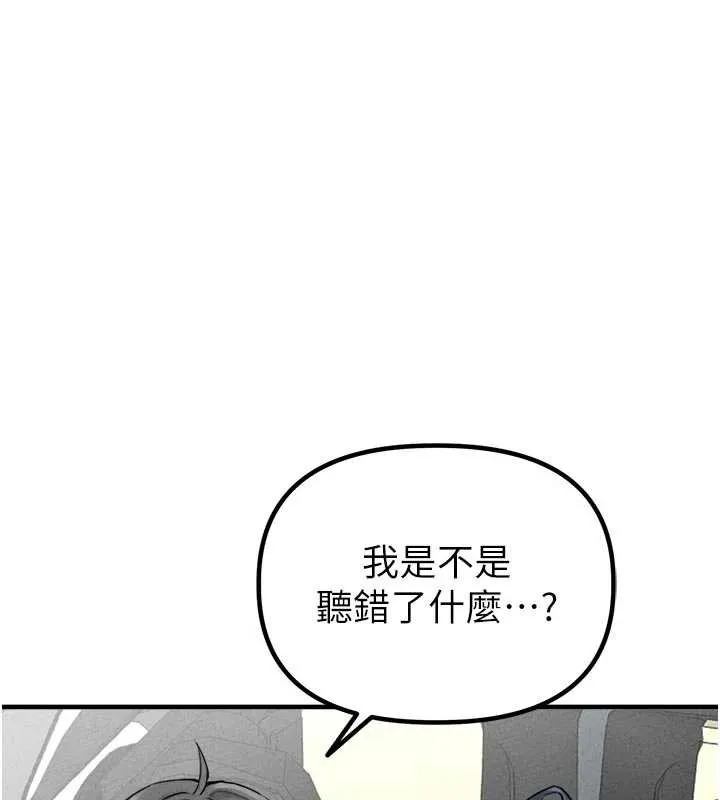 男人配额制-第17話-正值發情期的女護士 - 图片 141