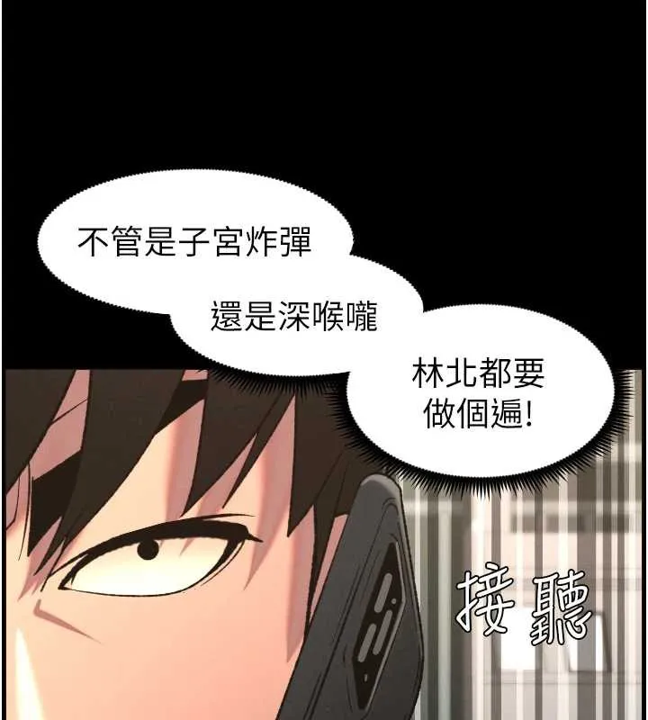 兄妹的秘密授课-第79話-與店長久違超商淫「啪」 - 图片 7