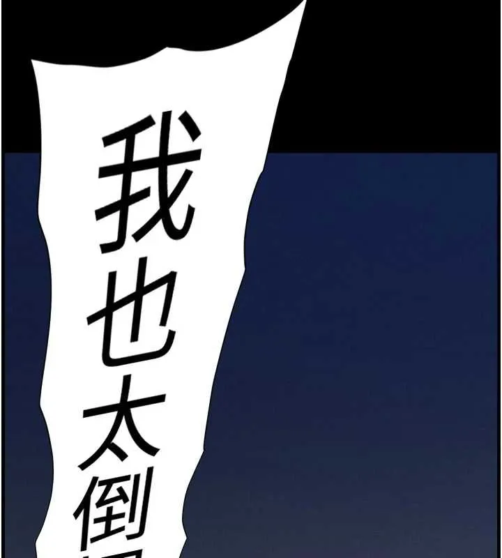 兄妹的秘密授课-第79話-與店長久違超商淫「啪」 - 图片 18