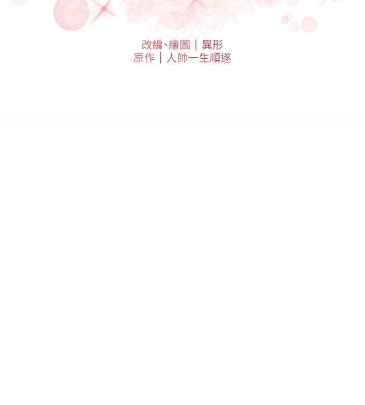 兄妹的秘密授課第79話-與店長久違超商淫「啪」