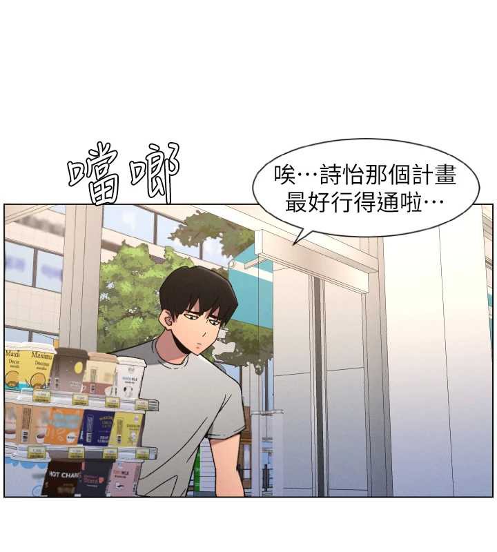 兄妹的秘密授課第79話-與店長久違超商淫「啪」