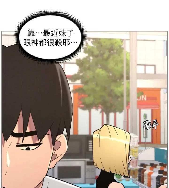 兄妹的秘密授課第79話-與店長久違超商淫「啪」