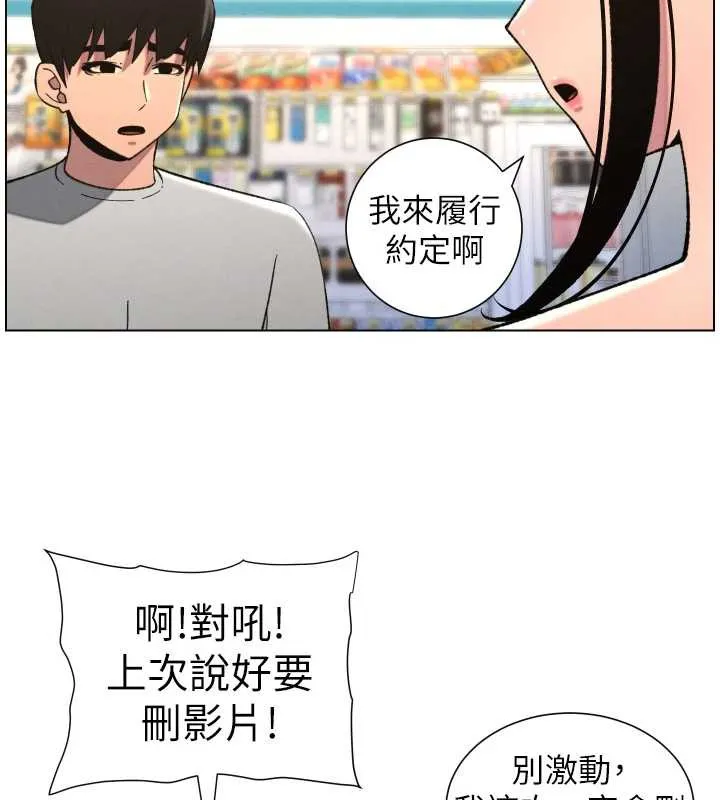 兄妹的秘密授课-第79話-與店長久違超商淫「啪」 - 图片 79