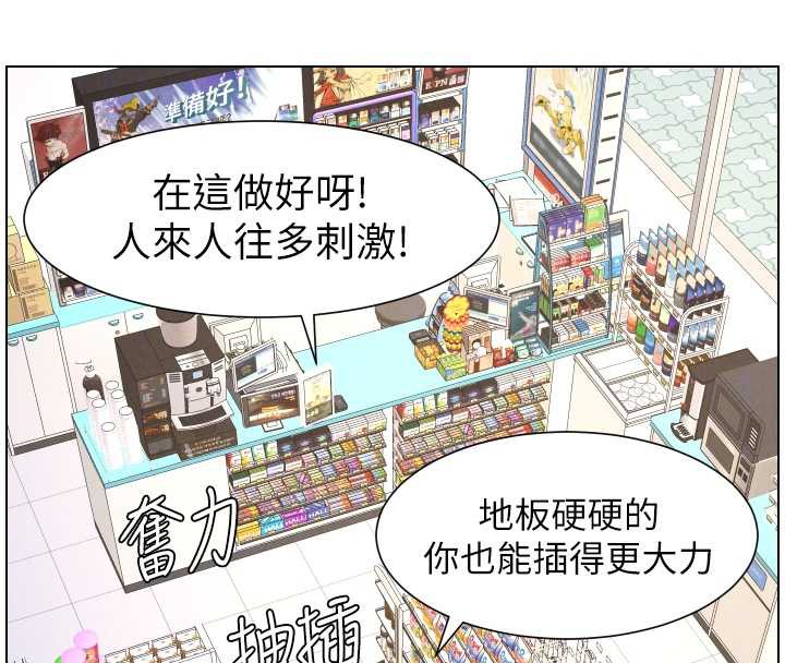 兄妹的秘密授課第79話-與店長久違超商淫「啪」