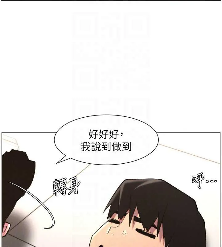 兄妹的秘密授课-第79話-與店長久違超商淫「啪」 - 图片 107