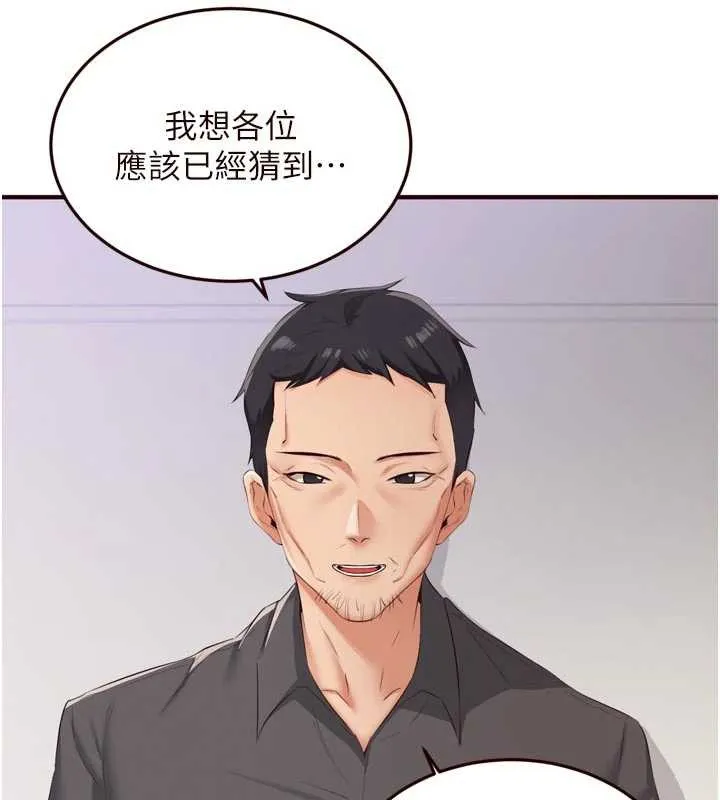 熟女自助餐-第58話-借用一下她的小穴♥ - 图片 5