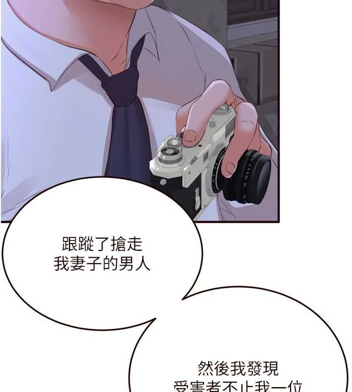 熟女自助餐第58話-借用一下她的小穴♥