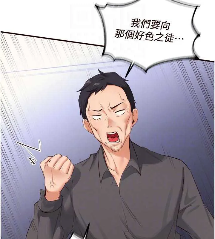 熟女自助餐-第58話-借用一下她的小穴♥ - 图片 21
