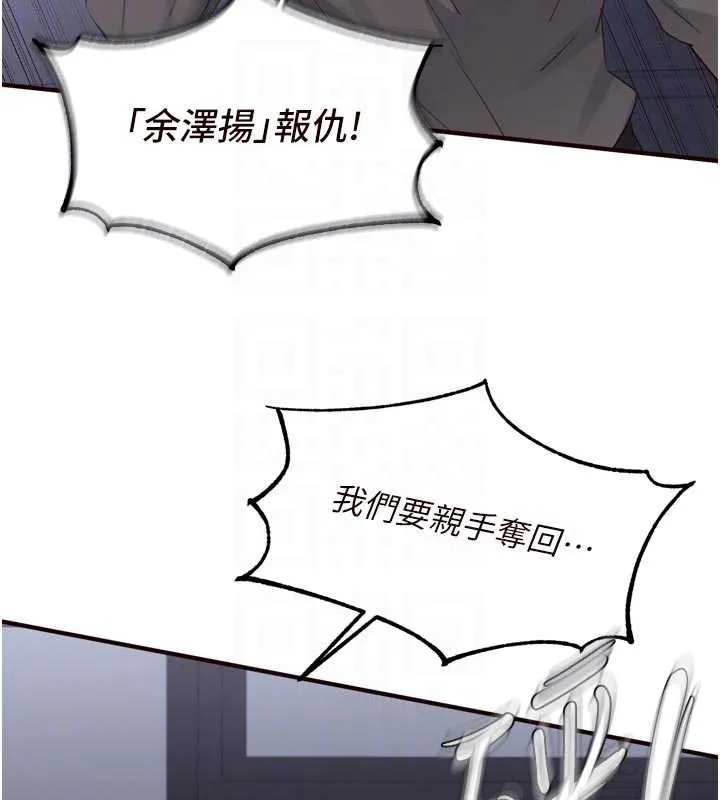 熟女自助餐第58話-借用一下她的小穴&hearts;