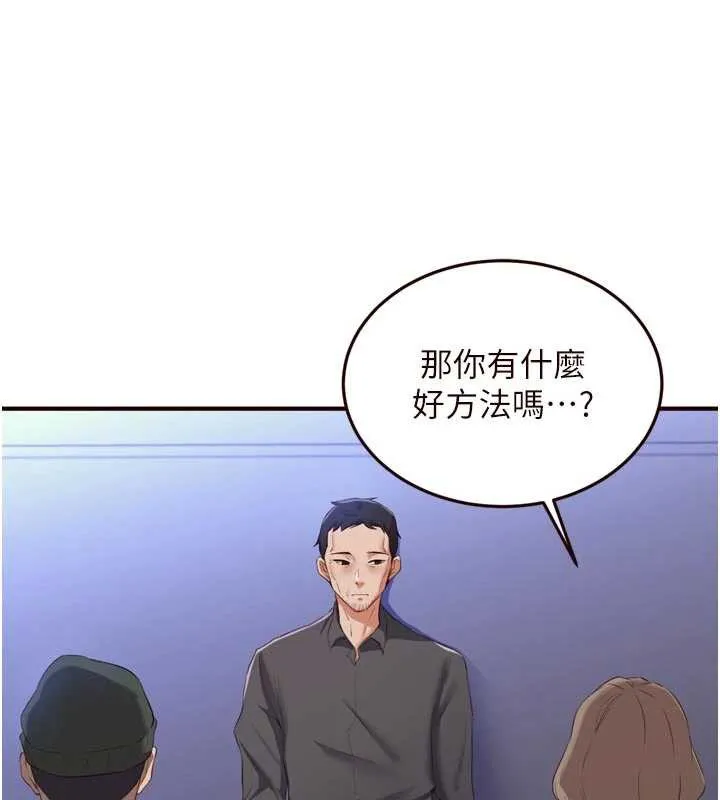 熟女自助餐-第58話-借用一下她的小穴♥ - 图片 27