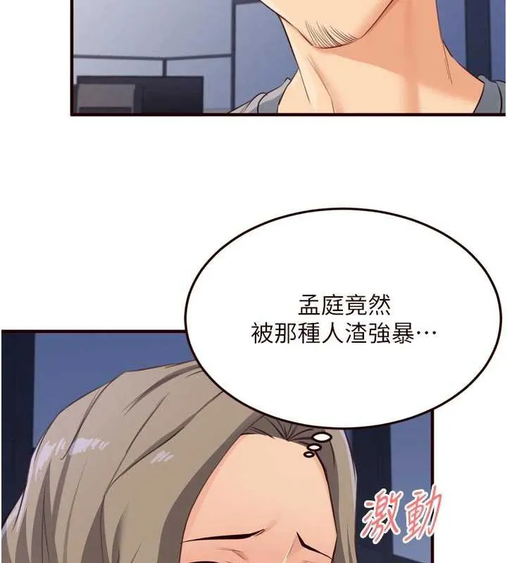 熟女自助餐-第58話-借用一下她的小穴♥ - 图片 25