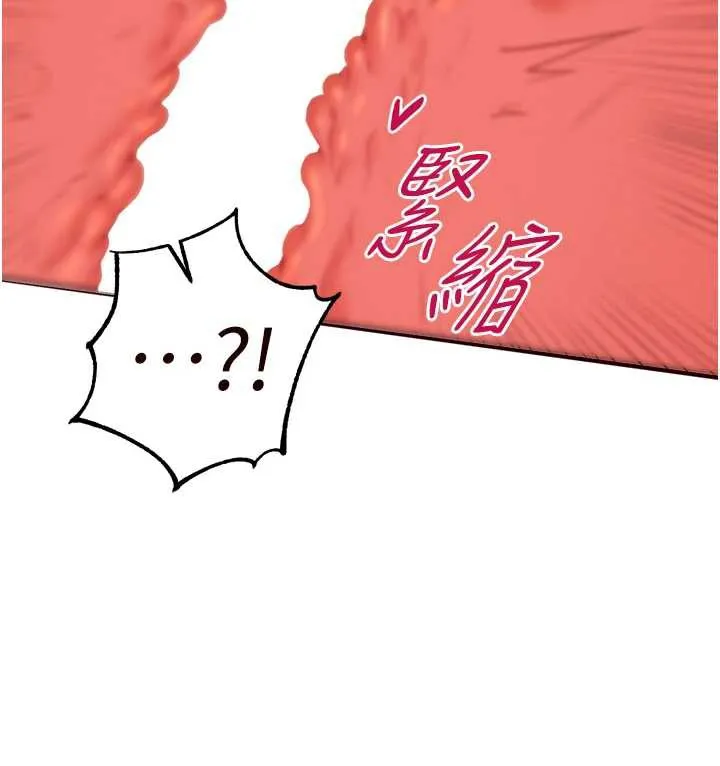 熟女自助餐-第58話-借用一下她的小穴♥ - 图片 48