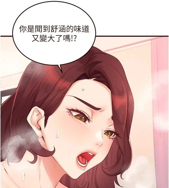 熟女自助餐-第58話-借用一下她的小穴♥ - 图片 46