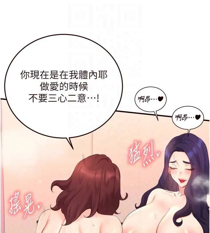 熟女自助餐-第58話-借用一下她的小穴♥ - 图片 49
