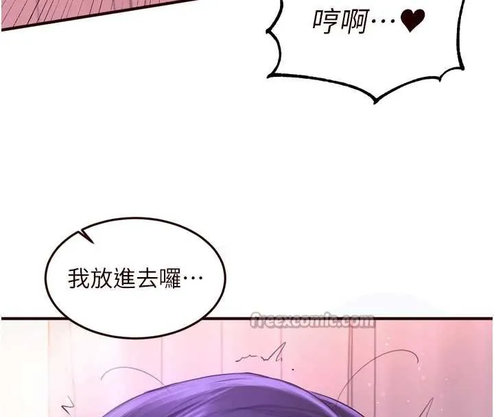 熟女自助餐-第58話-借用一下她的小穴♥ - 图片 90