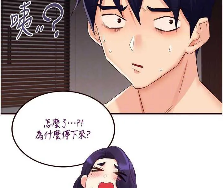 熟女自助餐第58話-借用一下她的小穴&hearts;