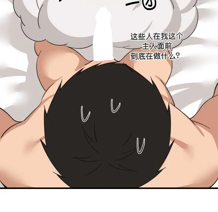 难缠姐妹偏要和我同居-第65話 - 图片 16