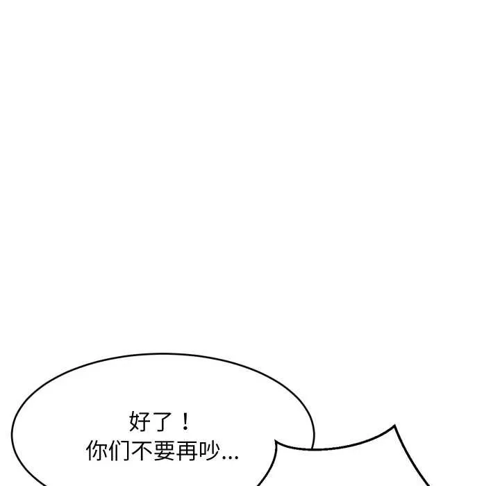 难缠姐妹偏要和我同居-第65話 - 图片 19