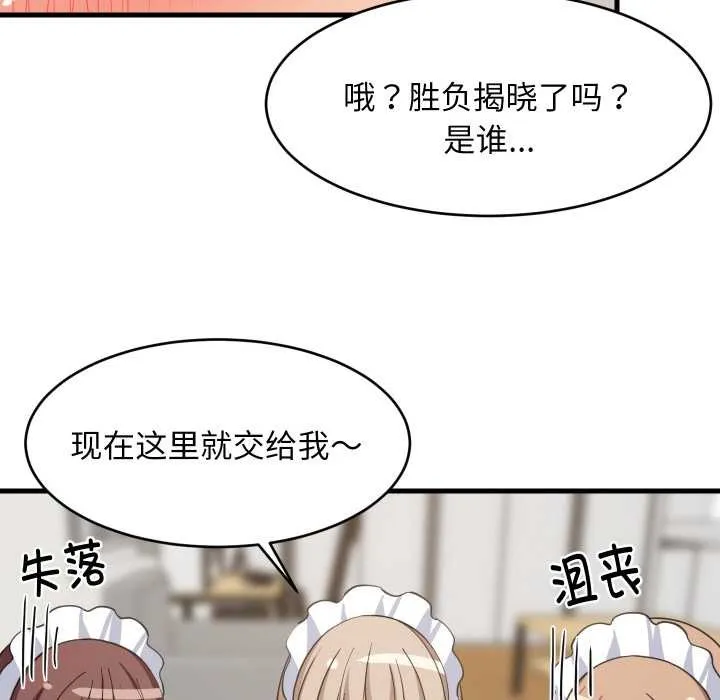 难缠姐妹偏要和我同居-第65話 - 图片 24