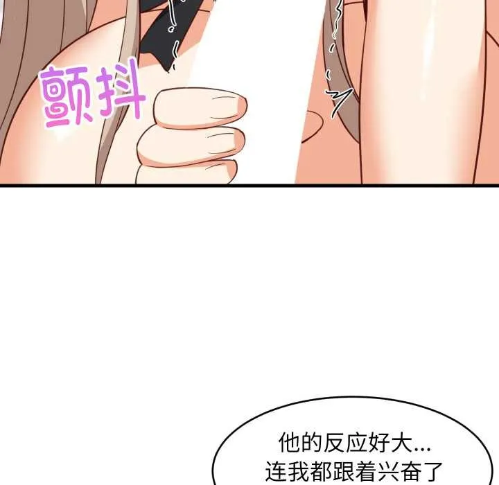 难缠姐妹偏要和我同居-第65話 - 图片 34