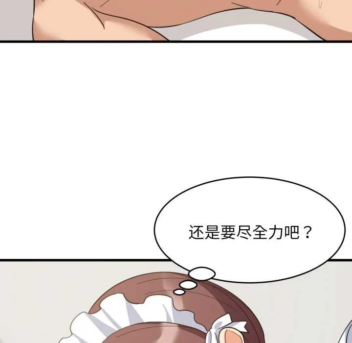 难缠姐妹偏要和我同居-第65話 - 图片 42