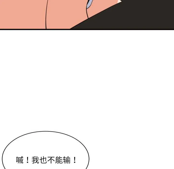 难缠姐妹偏要和我同居第65話